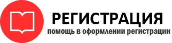 прописка в Бердске id82016